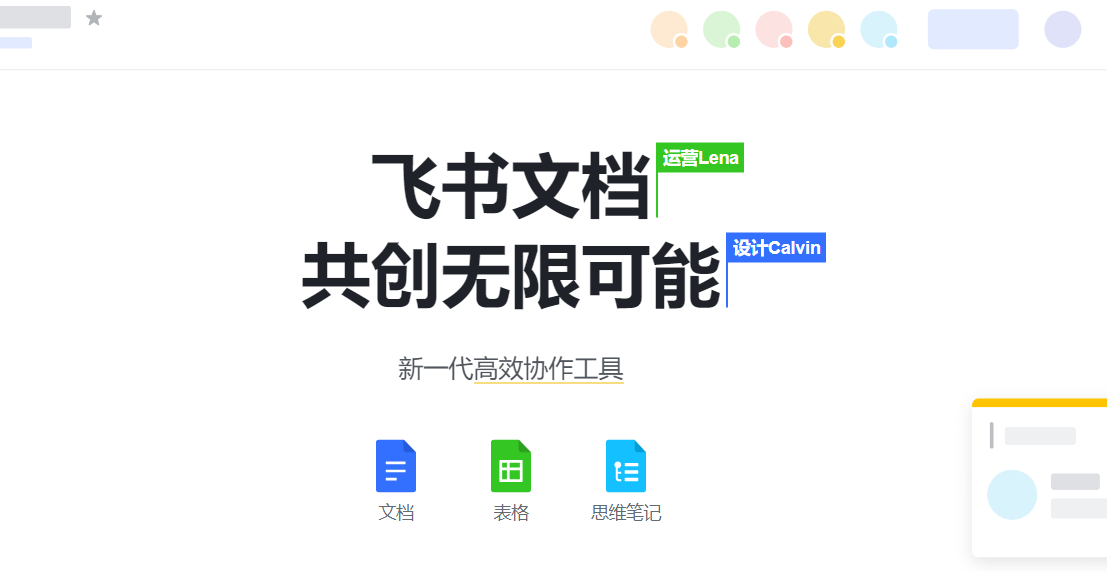 17C.COM一起草高效文档创作工具